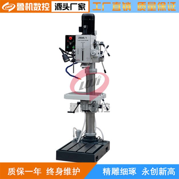 Z5032-I Z5040-I Z5045-I 自動(dòng)進(jìn)給立式鉆床